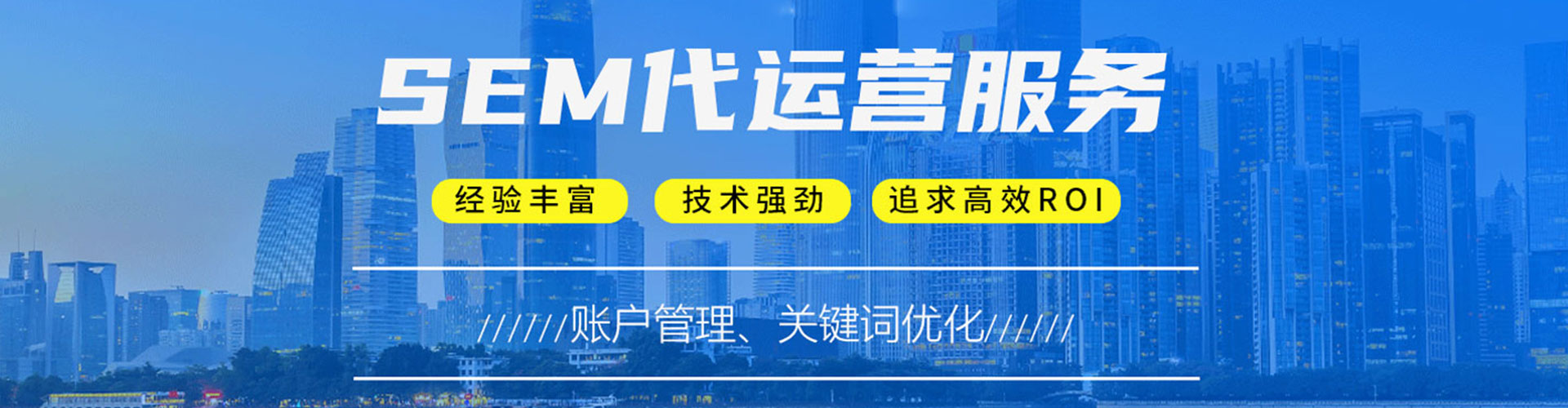 和静百度竞价代理